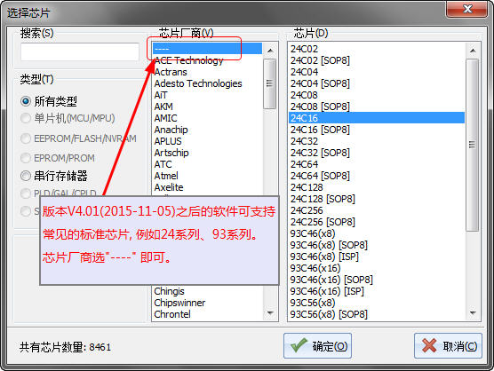 亚洲太阳sungame编程器软件FlyPRO升级支持通用存储芯片