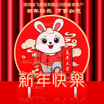  亚洲太阳sungame科技2023春节放假时间：1月15日-1月29日